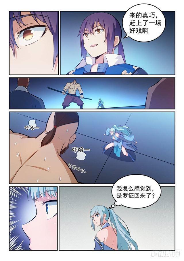 百炼成神韩漫全集-第265话 踌躇满志无删减无遮挡章节图片 