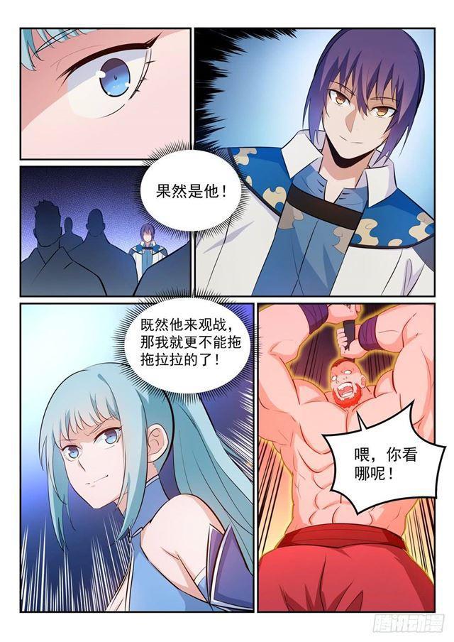 百炼成神韩漫全集-第265话 踌躇满志无删减无遮挡章节图片 