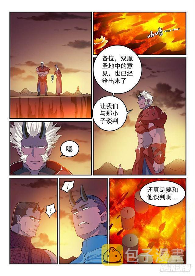 百炼成神韩漫全集-第266话 以进为退无删减无遮挡章节图片 