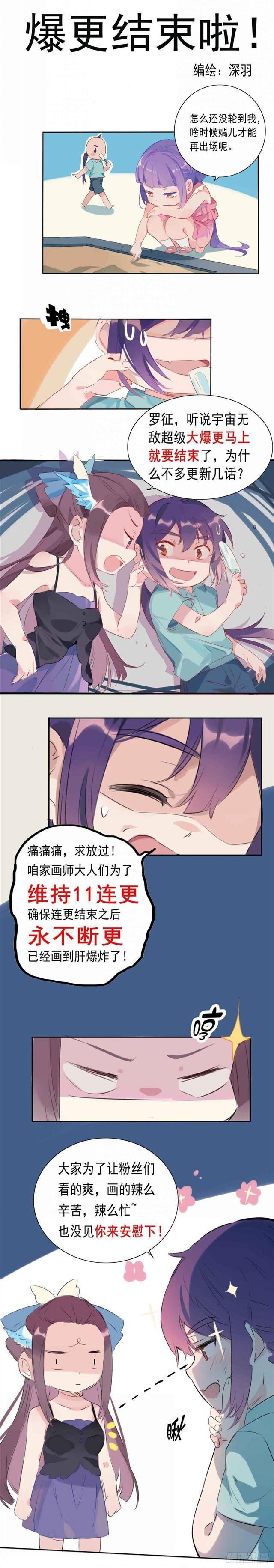 百炼成神韩漫全集-第266话 以进为退无删减无遮挡章节图片 