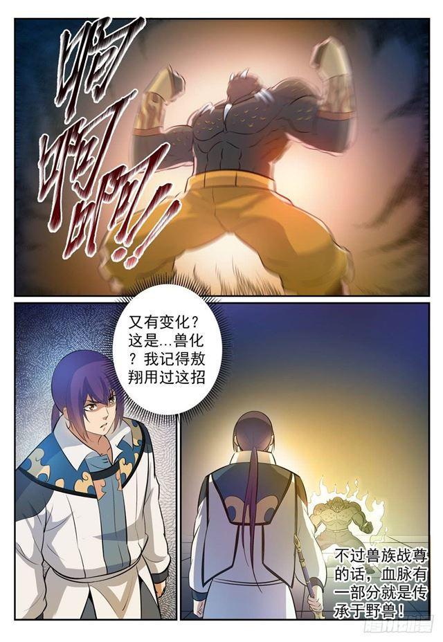 百炼成神韩漫全集-第267话 百密一疏无删减无遮挡章节图片 