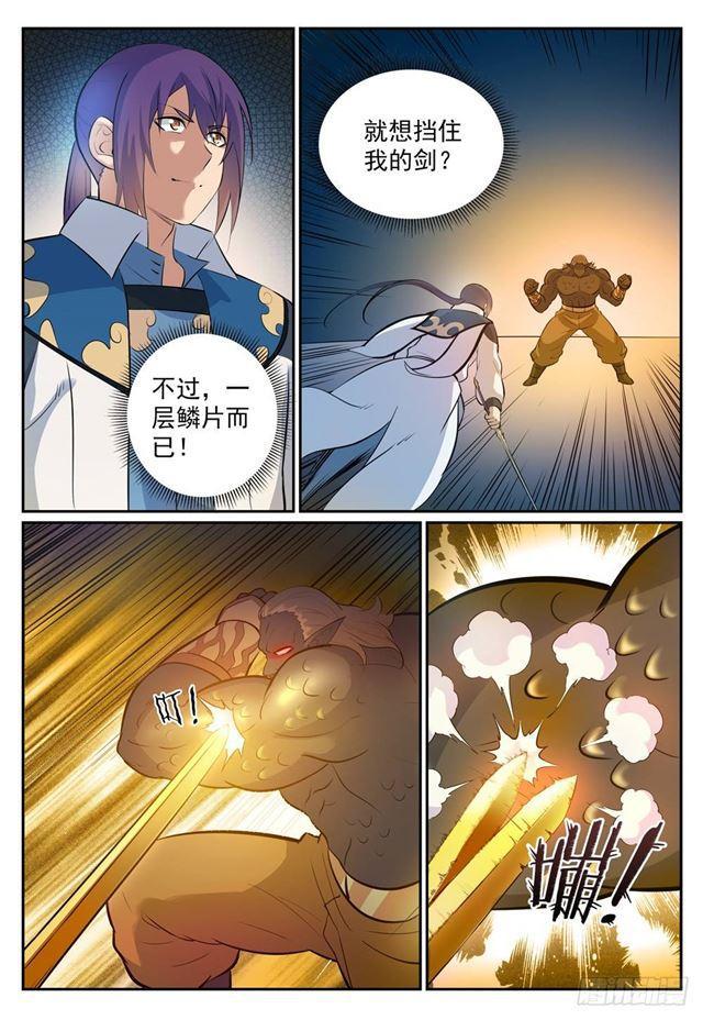 百炼成神韩漫全集-第267话 百密一疏无删减无遮挡章节图片 