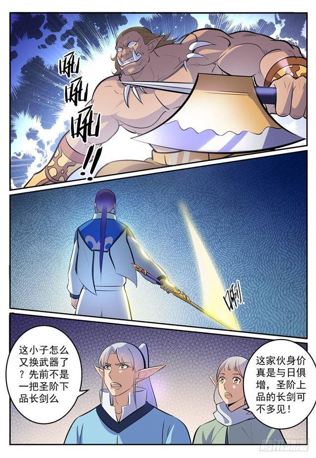 百炼成神韩漫全集-第267话 百密一疏无删减无遮挡章节图片 