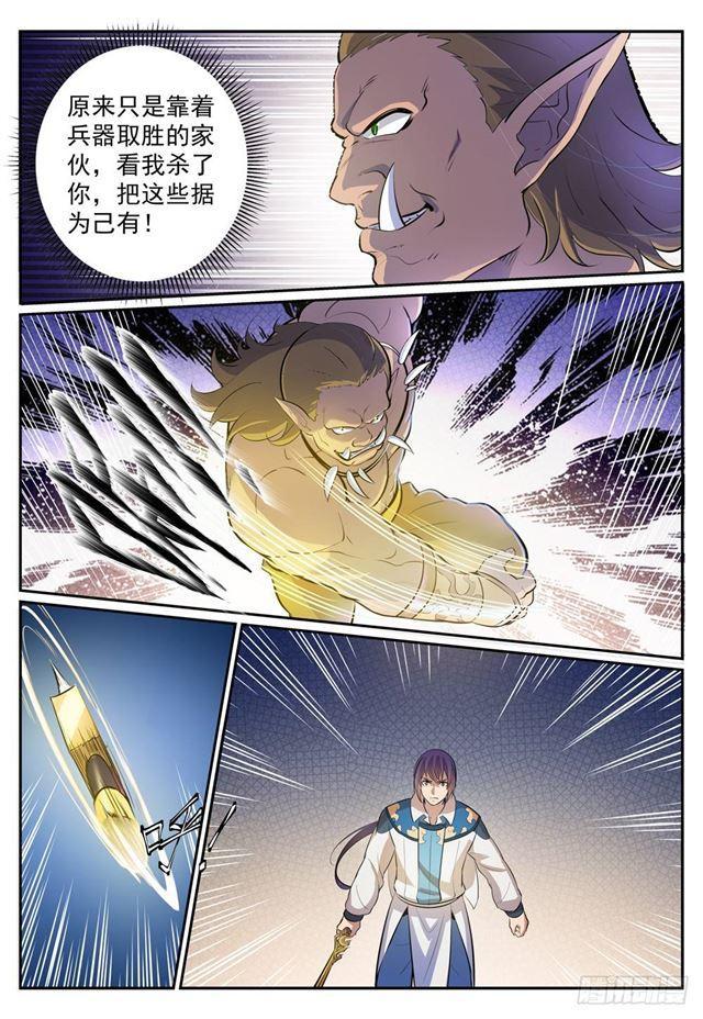 百炼成神韩漫全集-第267话 百密一疏无删减无遮挡章节图片 
