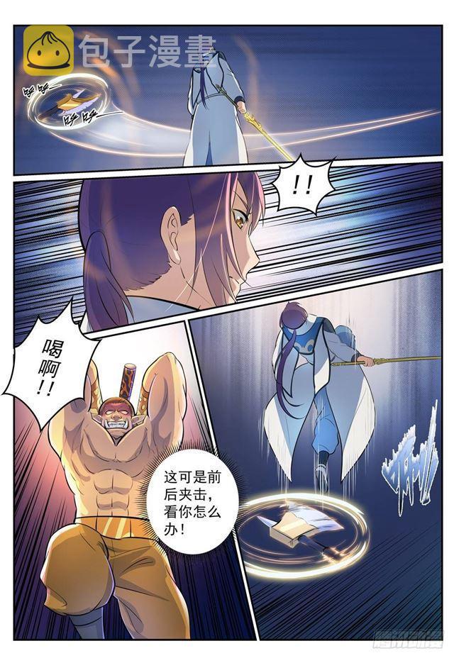 百炼成神韩漫全集-第267话 百密一疏无删减无遮挡章节图片 