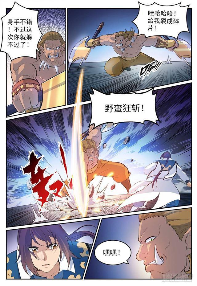 百炼成神韩漫全集-第267话 百密一疏无删减无遮挡章节图片 