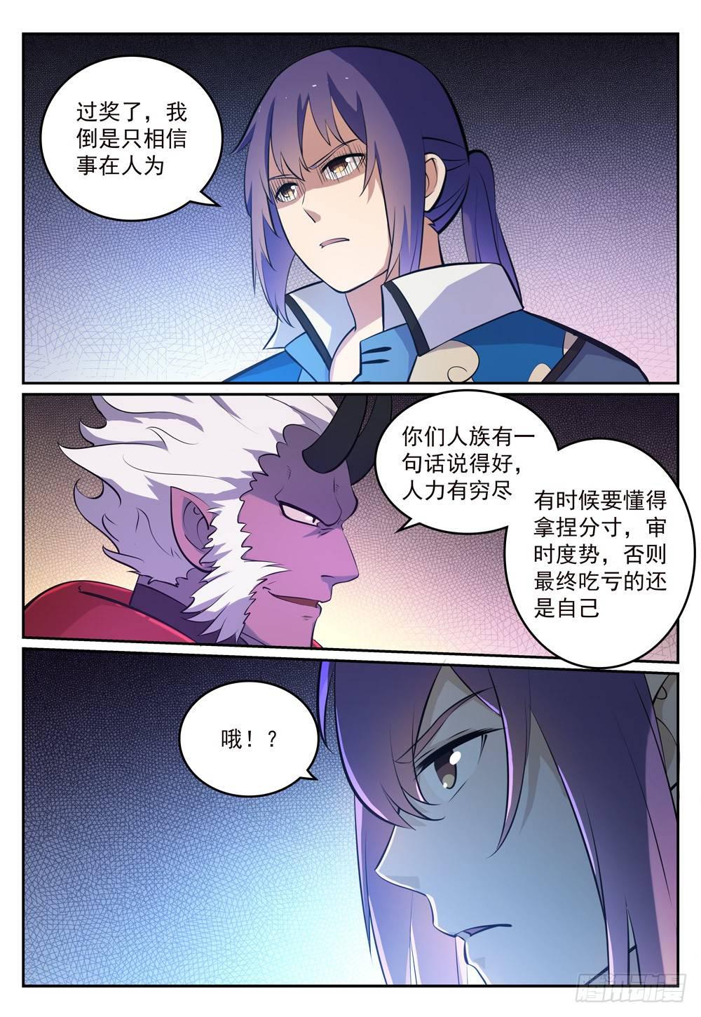 百炼成神韩漫全集-第268话 折冲樽俎无删减无遮挡章节图片 