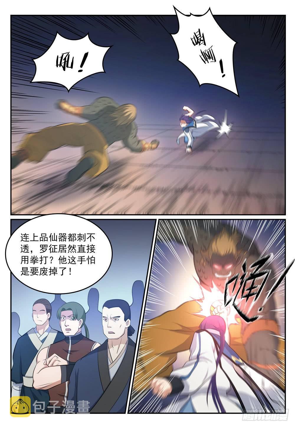 百炼成神韩漫全集-第268话 折冲樽俎无删减无遮挡章节图片 