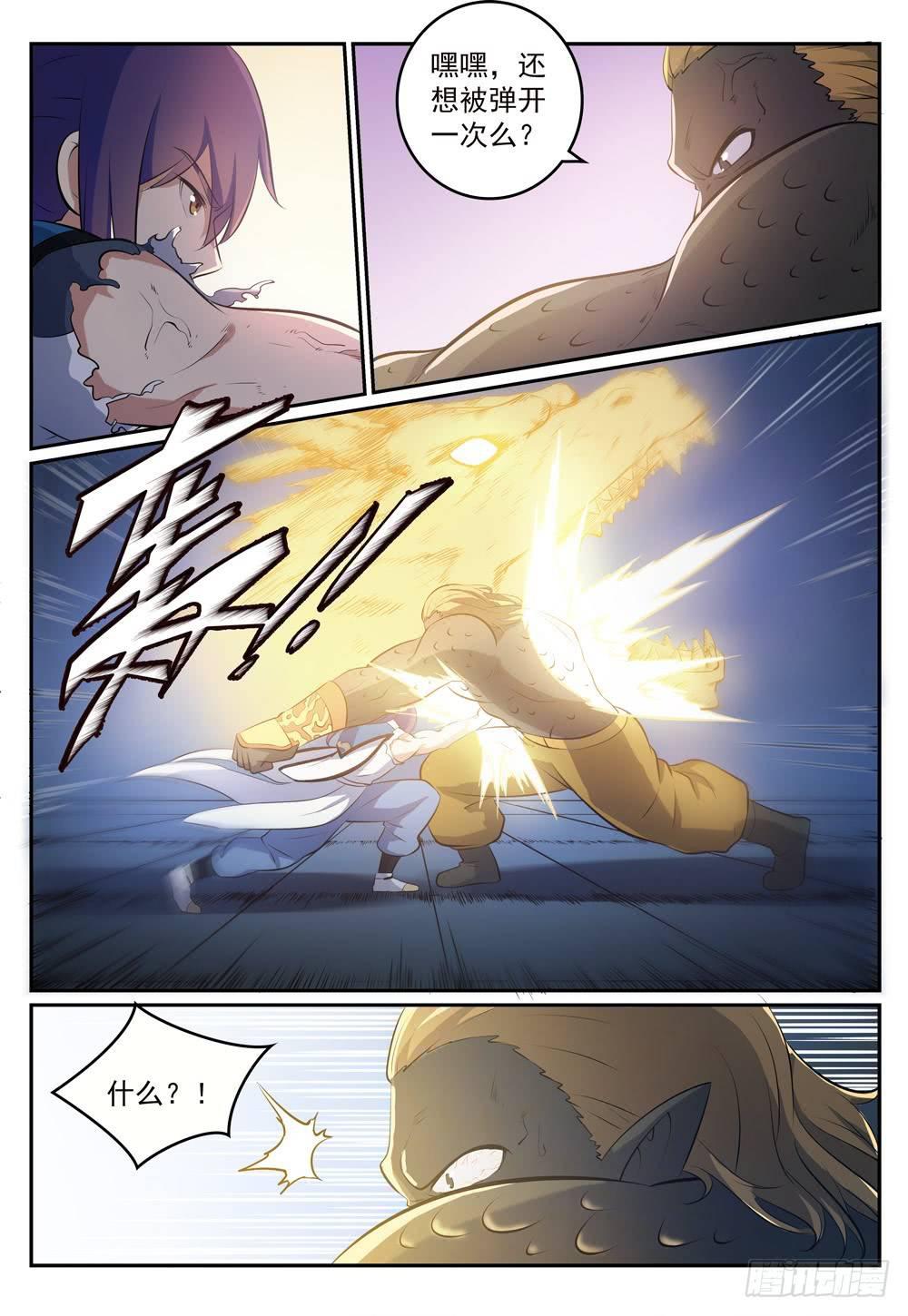 百炼成神韩漫全集-第268话 折冲樽俎无删减无遮挡章节图片 