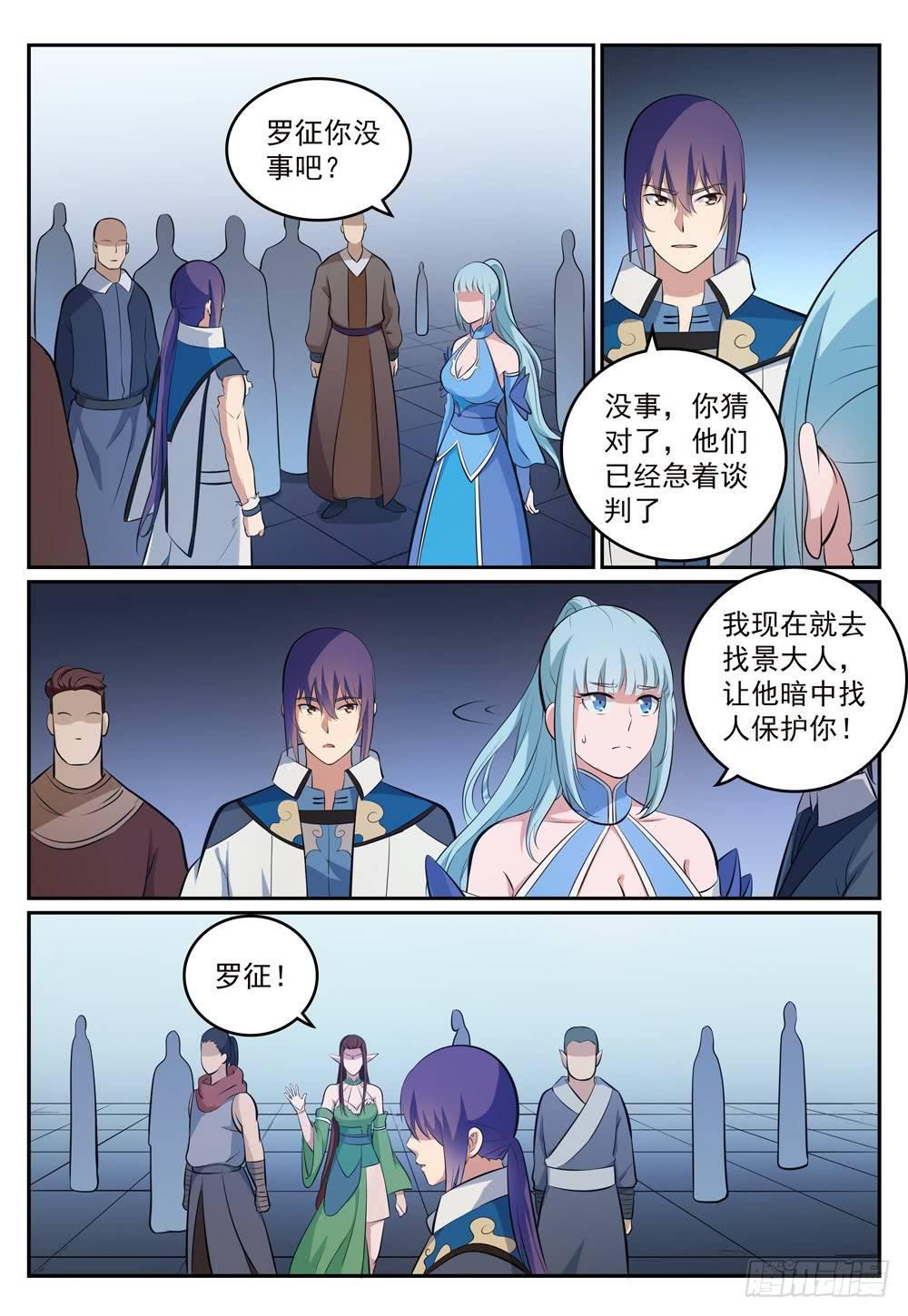 百炼成神韩漫全集-第268话 折冲樽俎无删减无遮挡章节图片 
