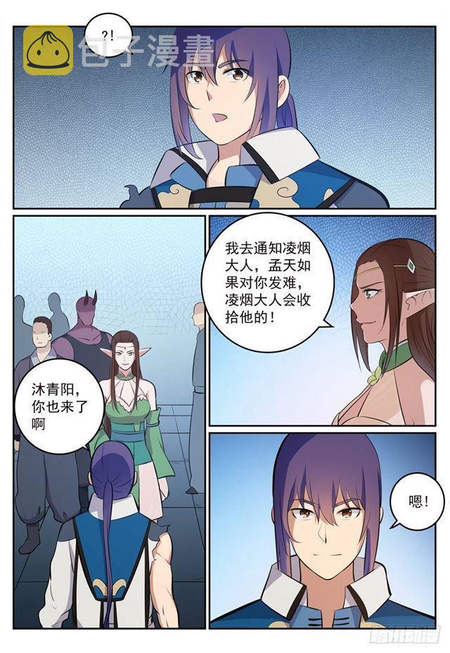 百炼成神韩漫全集-第268话 折冲樽俎无删减无遮挡章节图片 