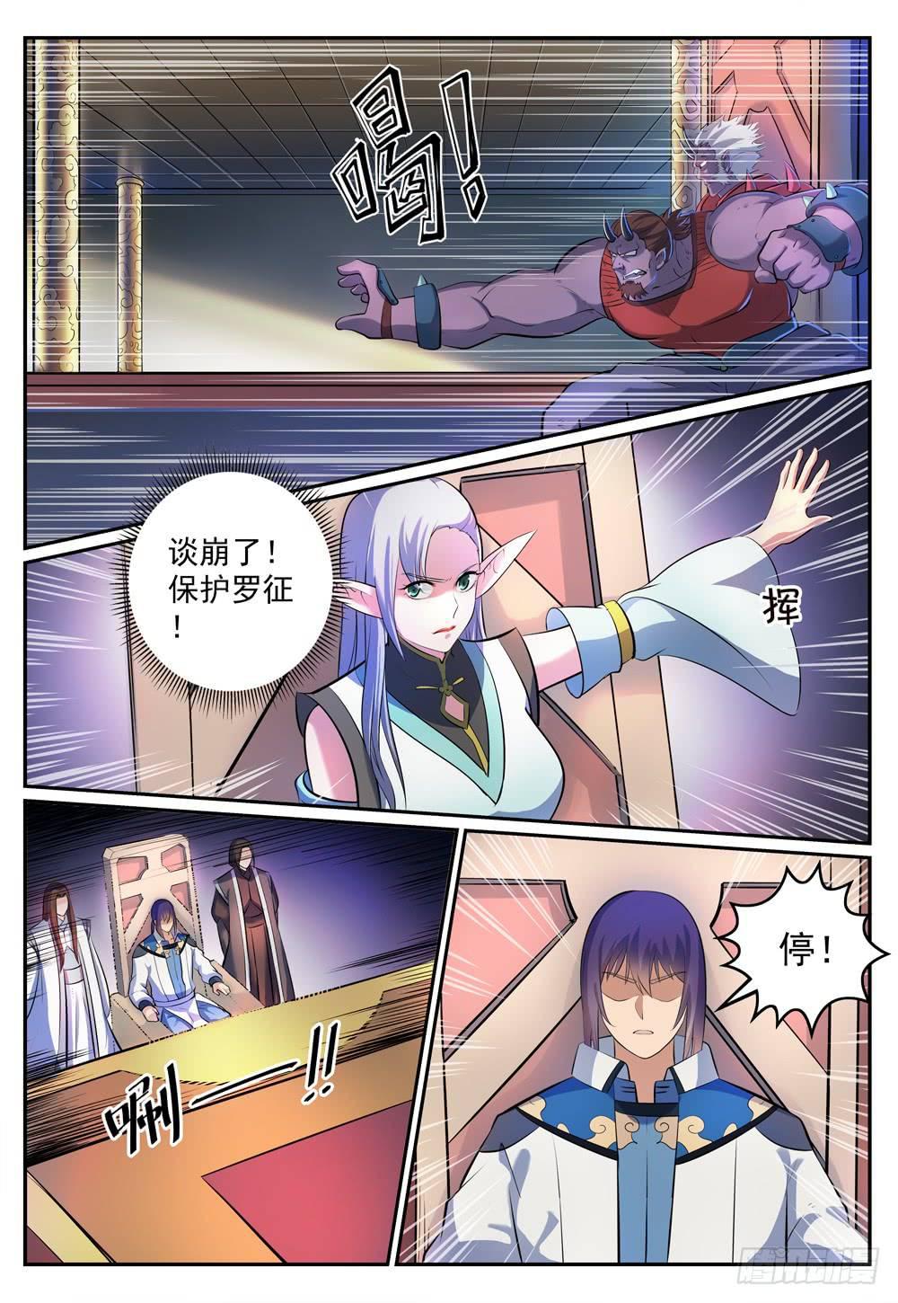 百炼成神韩漫全集-第269话 赶尽杀绝无删减无遮挡章节图片 
