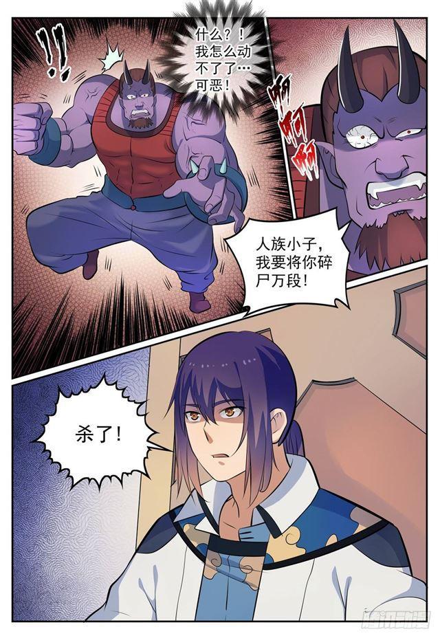 百炼成神韩漫全集-第269话 赶尽杀绝无删减无遮挡章节图片 