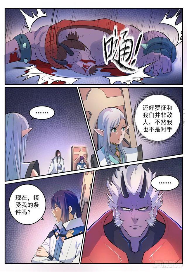 百炼成神韩漫全集-第269话 赶尽杀绝无删减无遮挡章节图片 