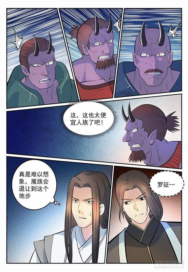 百炼成神韩漫全集-第269话 赶尽杀绝无删减无遮挡章节图片 