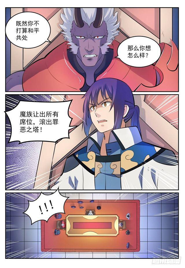 百炼成神韩漫全集-第269话 赶尽杀绝无删减无遮挡章节图片 