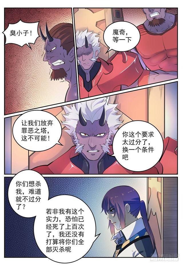 百炼成神韩漫全集-第269话 赶尽杀绝无删减无遮挡章节图片 