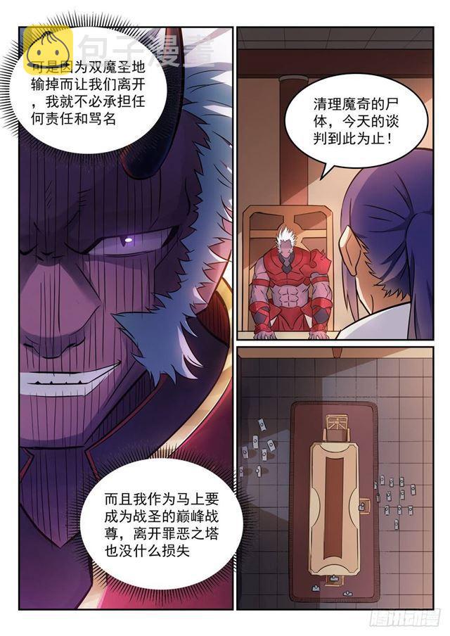 百炼成神韩漫全集-第270话 投鼠忌器无删减无遮挡章节图片 