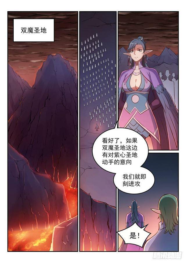 百炼成神韩漫全集-第270话 投鼠忌器无删减无遮挡章节图片 
