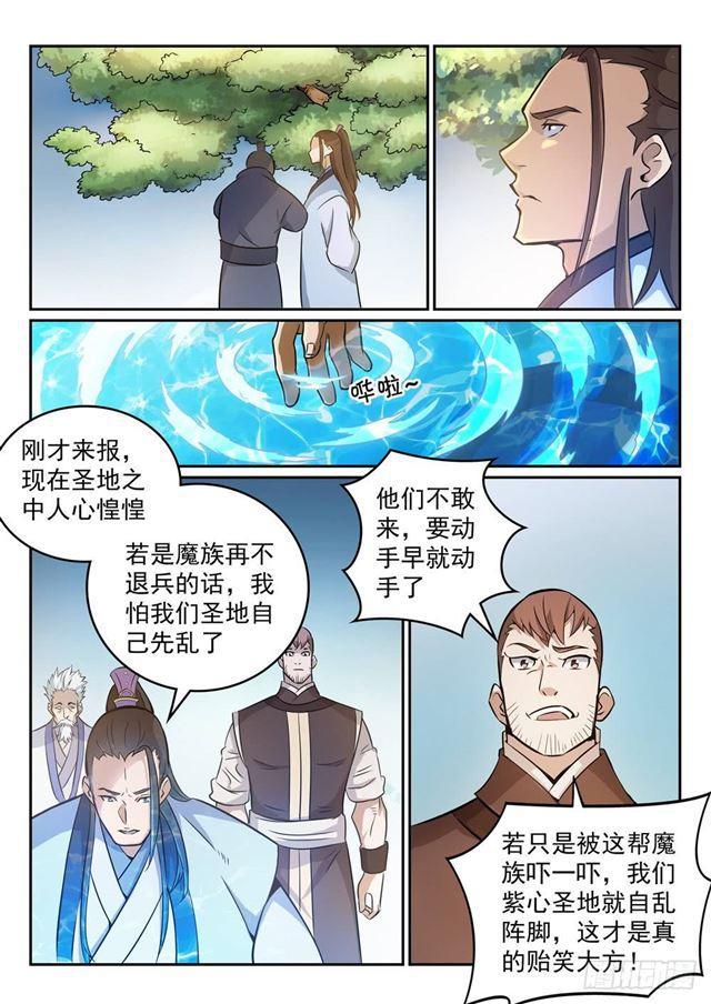 百炼成神韩漫全集-第270话 投鼠忌器无删减无遮挡章节图片 