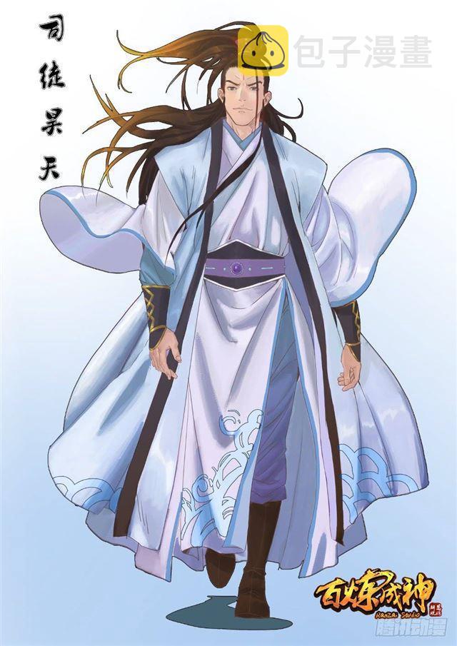 百炼成神韩漫全集-第270话 投鼠忌器无删减无遮挡章节图片 