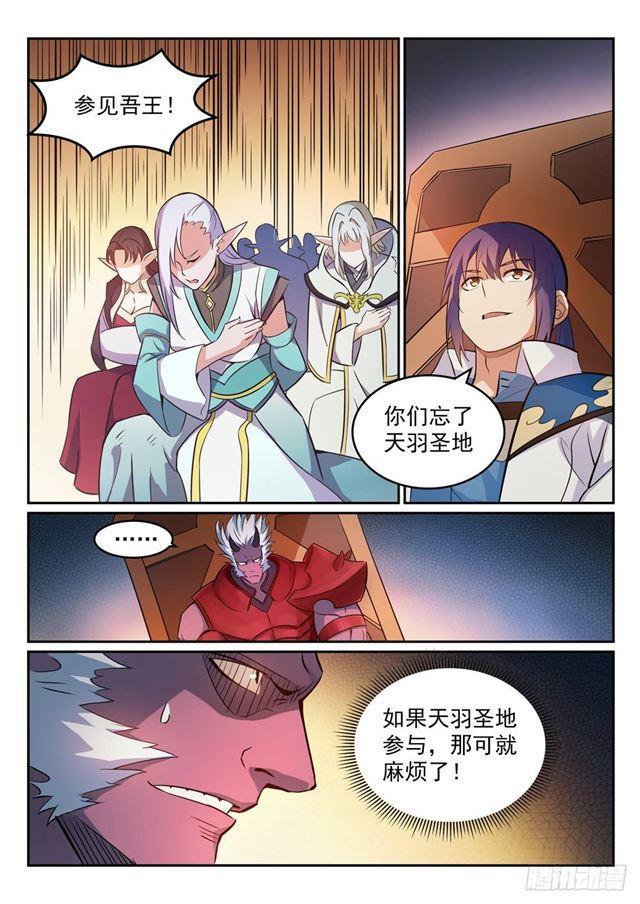 百炼成神韩漫全集-第270话 投鼠忌器无删减无遮挡章节图片 