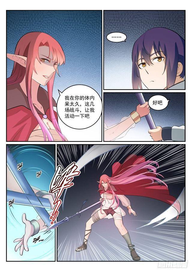 百炼成神韩漫全集-第271话 贪功求名无删减无遮挡章节图片 