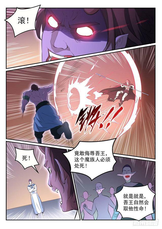 百炼成神韩漫全集-第271话 贪功求名无删减无遮挡章节图片 