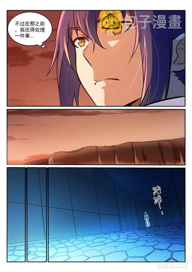 百炼成神韩漫全集-第272话 重分天下无删减无遮挡章节图片 