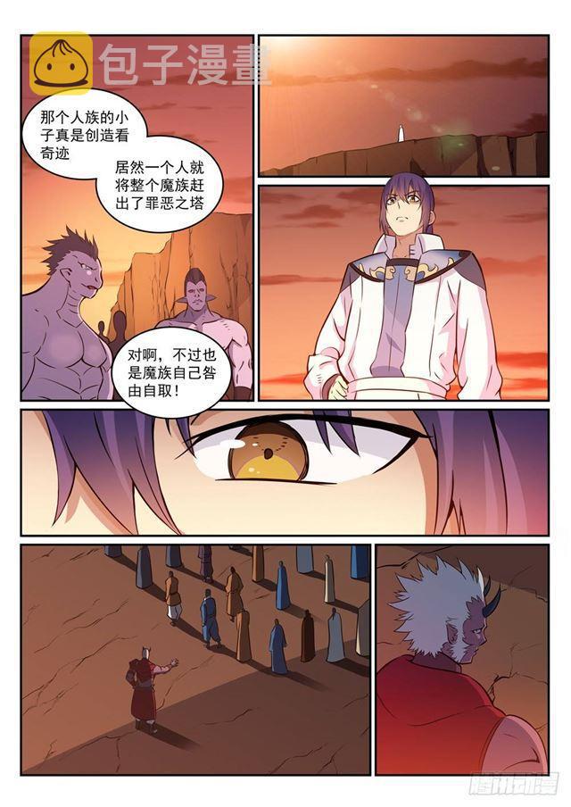 百炼成神韩漫全集-第272话 重分天下无删减无遮挡章节图片 