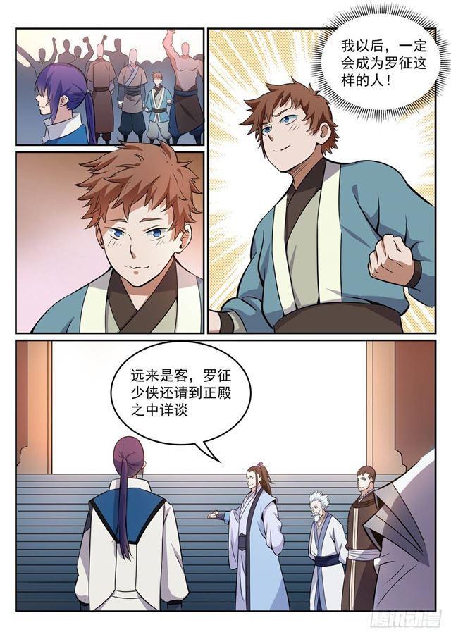 百炼成神韩漫全集-第273话 紫心圣地无删减无遮挡章节图片 