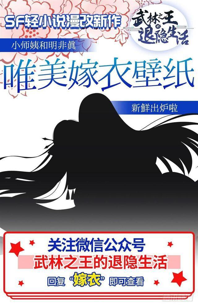百炼成神韩漫全集-第273话 紫心圣地无删减无遮挡章节图片 