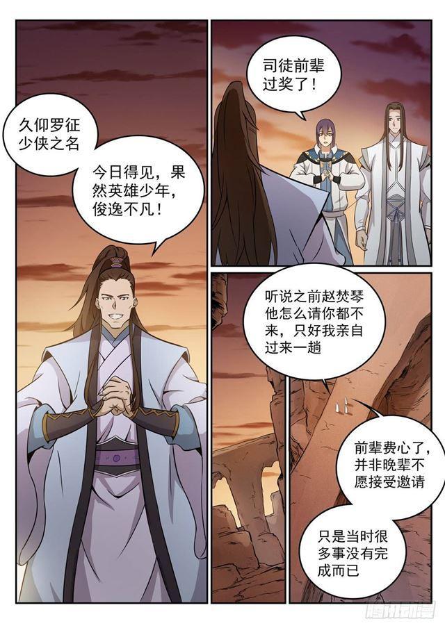 百炼成神韩漫全集-第273话 紫心圣地无删减无遮挡章节图片 