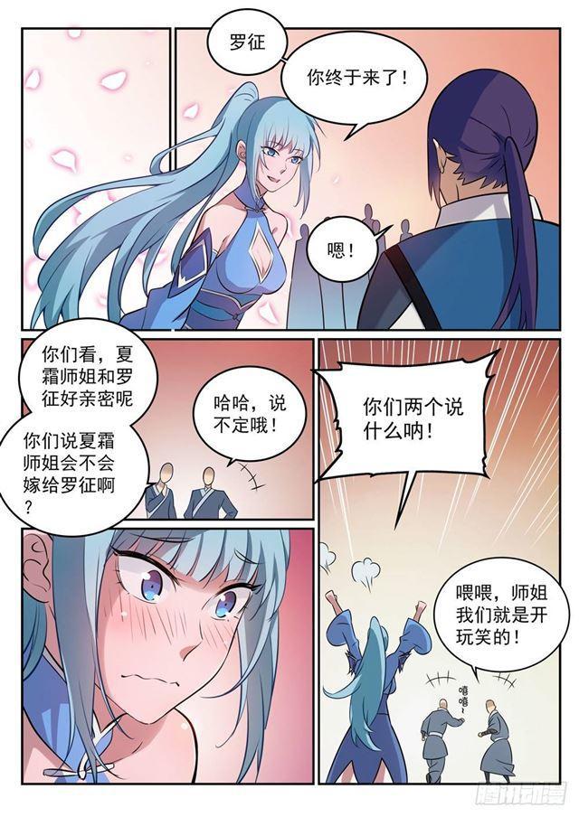 百炼成神韩漫全集-第273话 紫心圣地无删减无遮挡章节图片 
