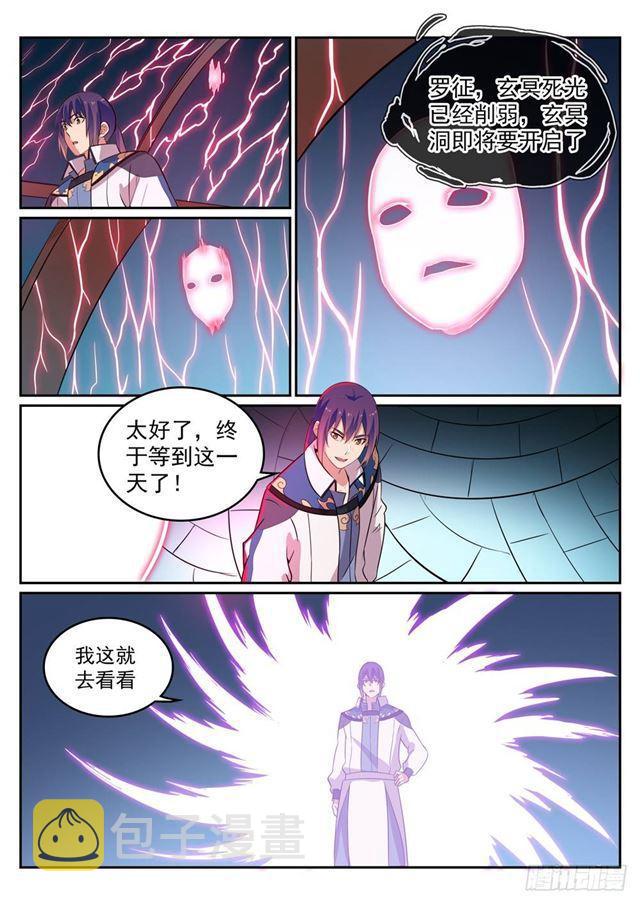 百炼成神韩漫全集-第274话 未识之地无删减无遮挡章节图片 