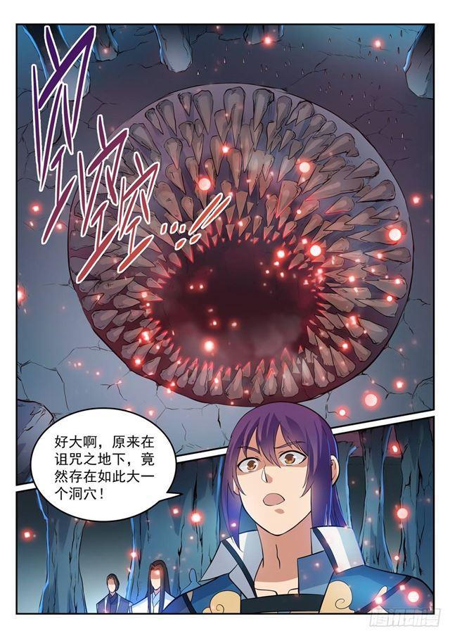 百炼成神韩漫全集-第275话 玄冥洞之谜无删减无遮挡章节图片 
