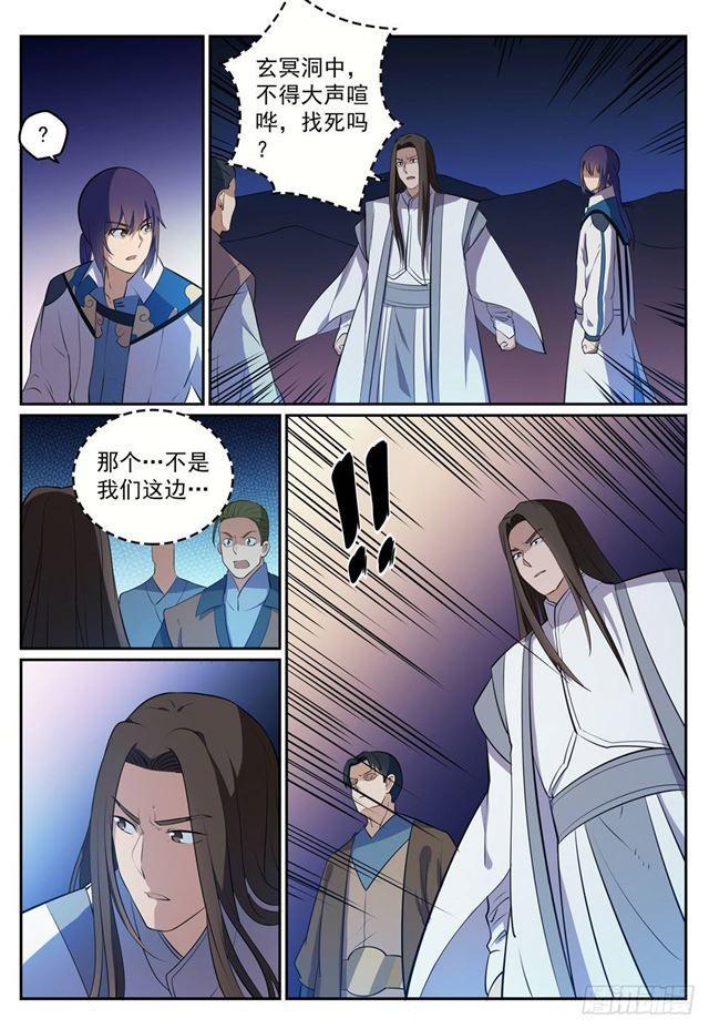 百炼成神韩漫全集-第276话 穷凶极恶无删减无遮挡章节图片 