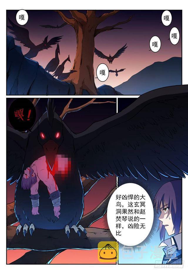 百炼成神韩漫全集-第276话 穷凶极恶无删减无遮挡章节图片 