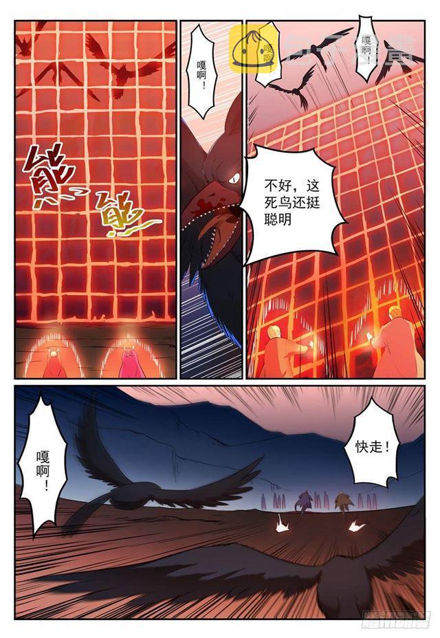 百炼成神韩漫全集-第276话 穷凶极恶无删减无遮挡章节图片 