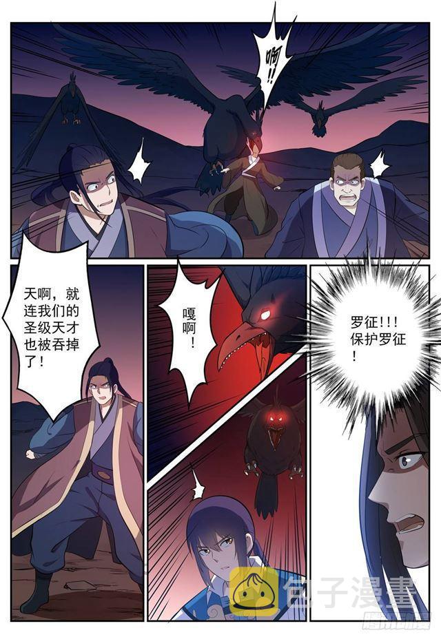 百炼成神韩漫全集-第276话 穷凶极恶无删减无遮挡章节图片 