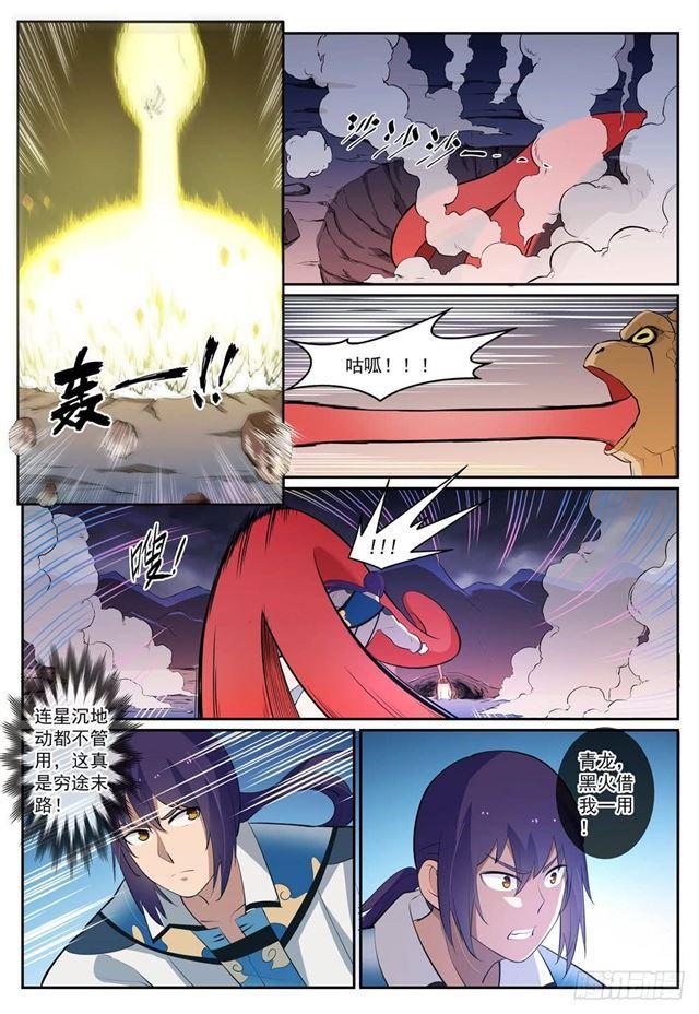 百炼成神韩漫全集-第277话 莽牯巨蟾无删减无遮挡章节图片 