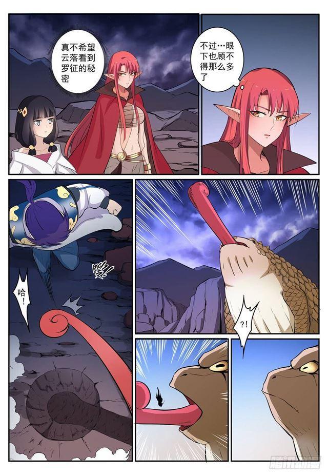 百炼成神韩漫全集-第277话 莽牯巨蟾无删减无遮挡章节图片 