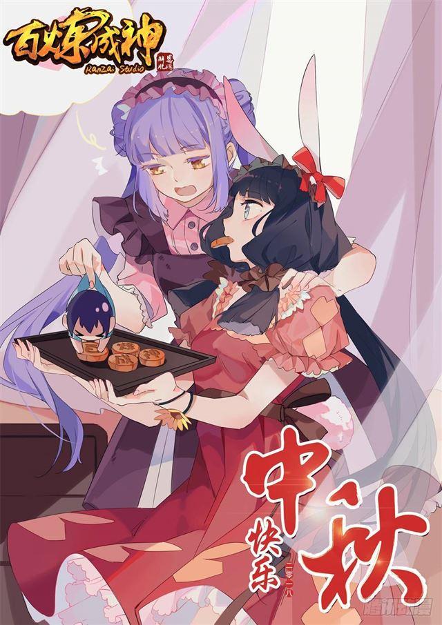 百炼成神韩漫全集-第277话 莽牯巨蟾无删减无遮挡章节图片 