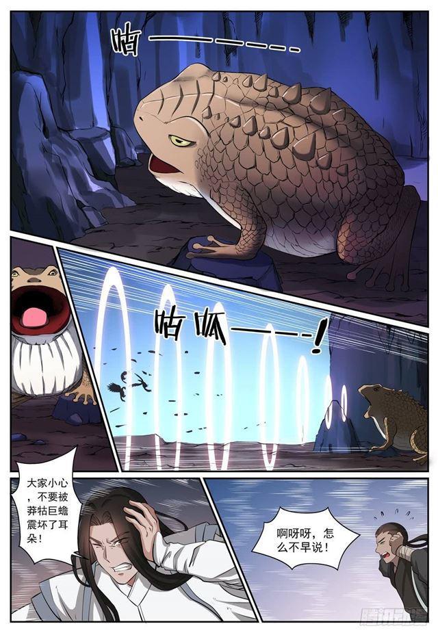 百炼成神韩漫全集-第277话 莽牯巨蟾无删减无遮挡章节图片 