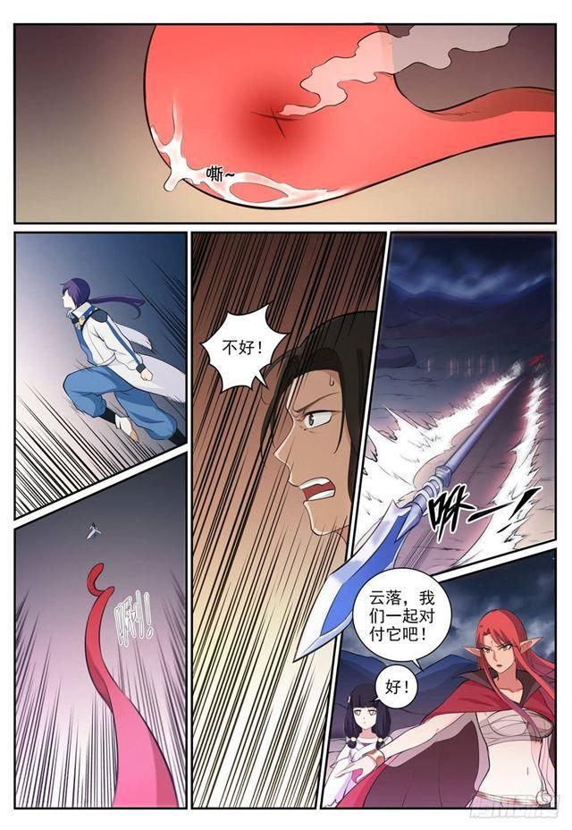 百炼成神韩漫全集-第277话 莽牯巨蟾无删减无遮挡章节图片 