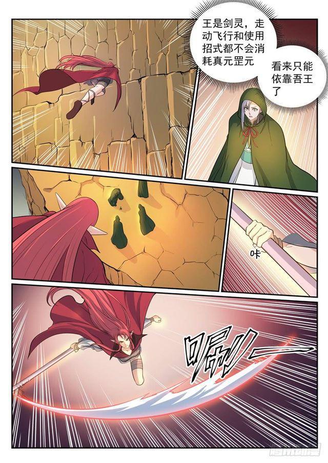 百炼成神韩漫全集-第279话 因小失大无删减无遮挡章节图片 