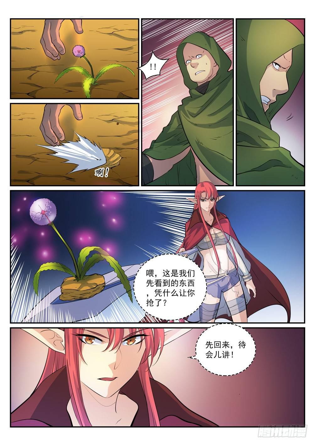 百炼成神韩漫全集-第279话 因小失大无删减无遮挡章节图片 