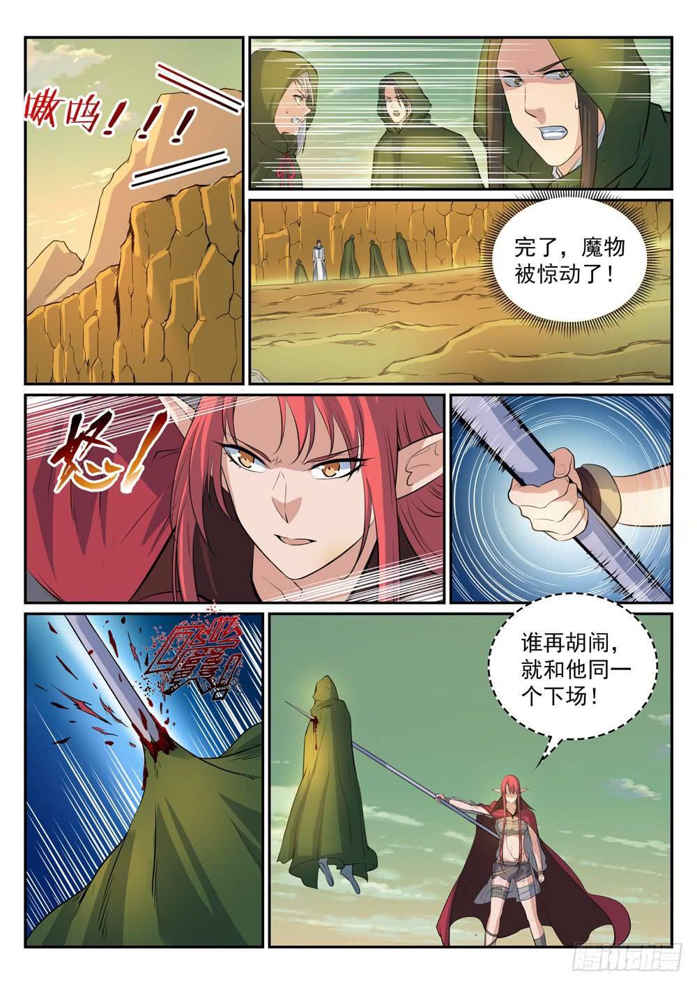 百炼成神韩漫全集-第279话 因小失大无删减无遮挡章节图片 
