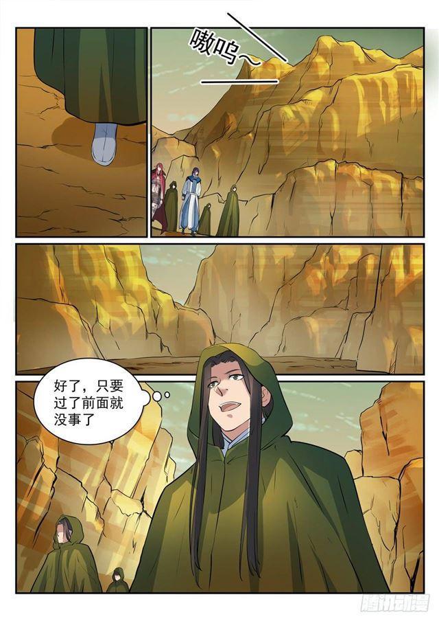 百炼成神韩漫全集-第279话 因小失大无删减无遮挡章节图片 