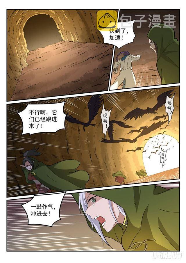 百炼成神韩漫全集-第280话 各行其是无删减无遮挡章节图片 